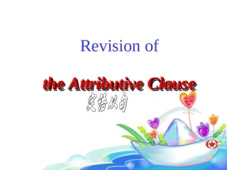 定语从句语法复习课