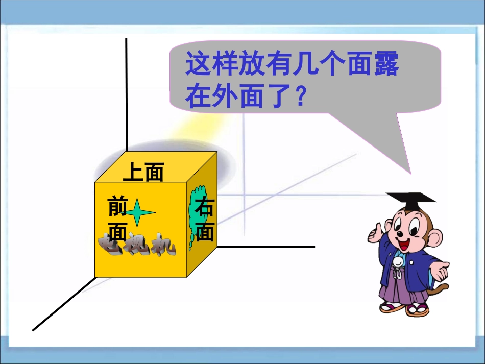 露在外面的面_第2页