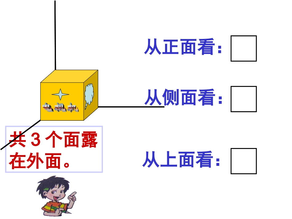 露在外面的面_第3页