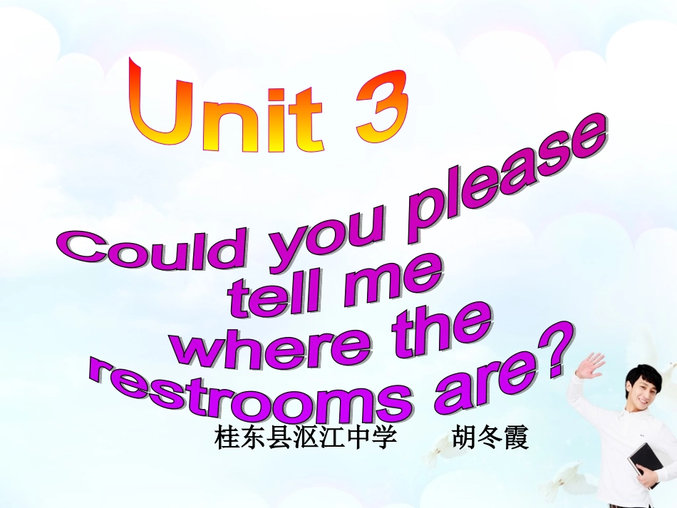 九年级新目标Unit3SectionB_第1页
