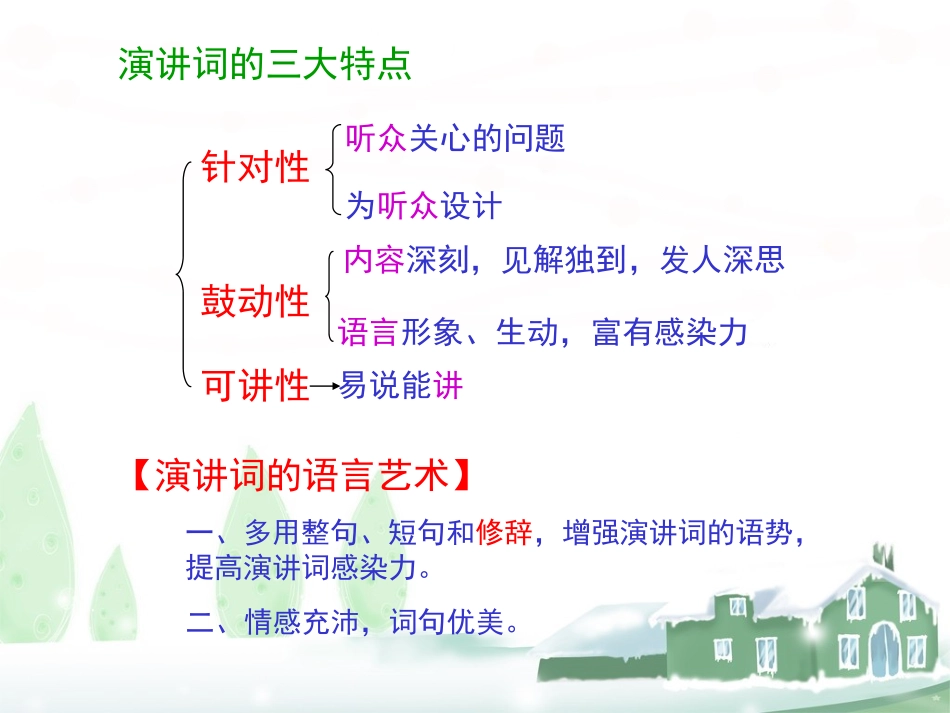 我有一个梦想 (3)_第3页