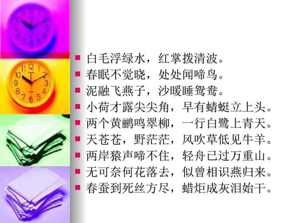 写自己喜欢的一种小动物_第2页