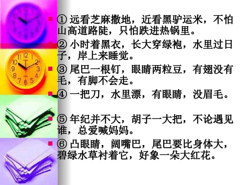 写自己喜欢的一种小动物_第3页