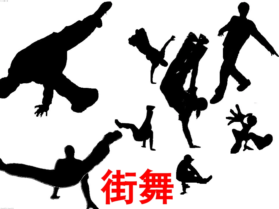 文化在交流中传播（9月9日上课用）_第3页