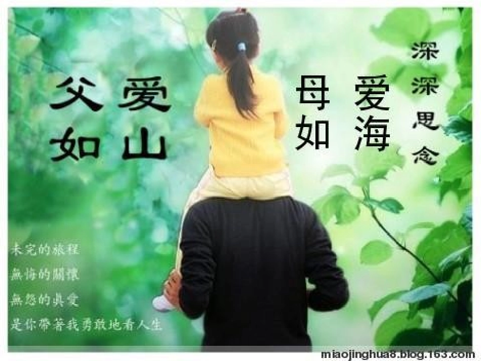 人教版五年级语文上册第六单元口语与习作 (3)_第3页