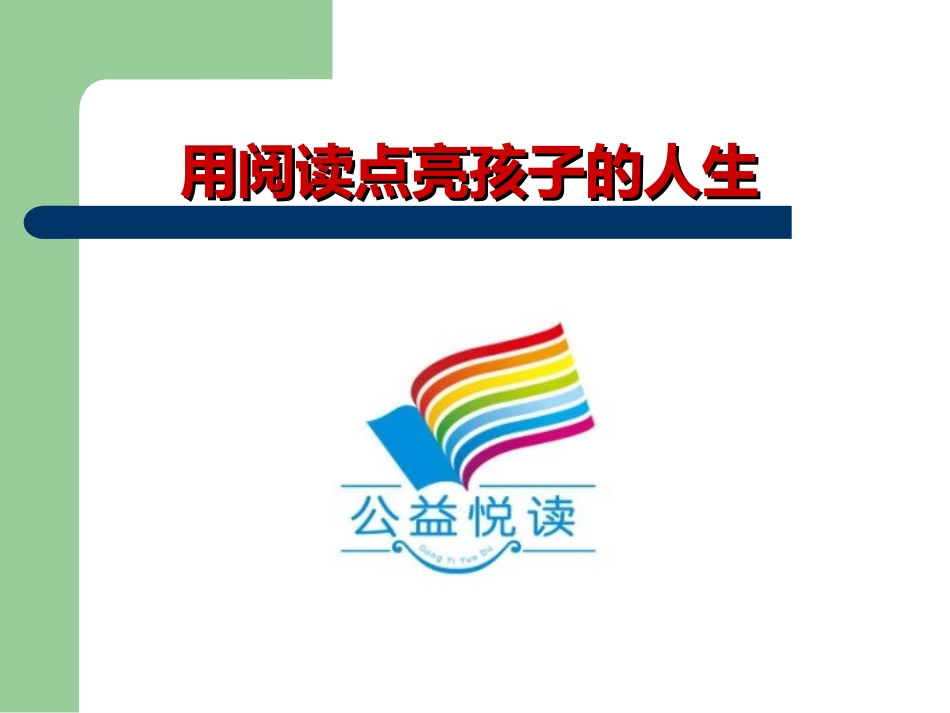 《不要告状_除非是大事》_第1页