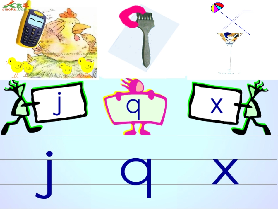 一年级上册JQX_第2页