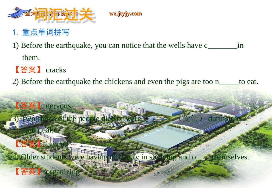 人教版新课标第一轮复习资料下载-必修一Unit4课件_第2页