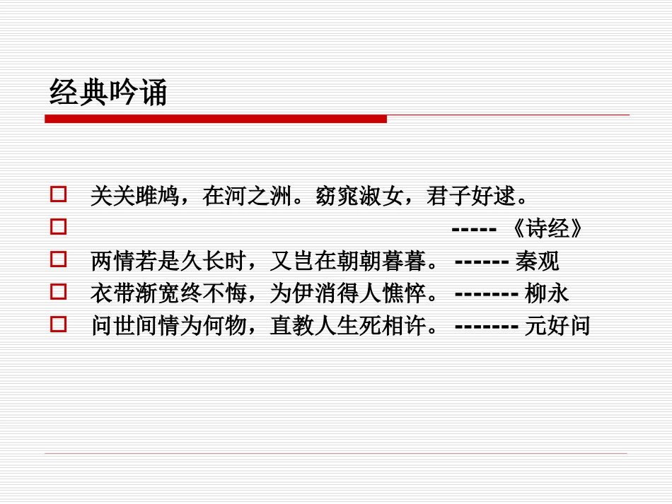 侄女儿的信课件 (2)_第3页