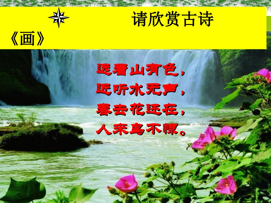 教科版八年级下册第五课_第2页