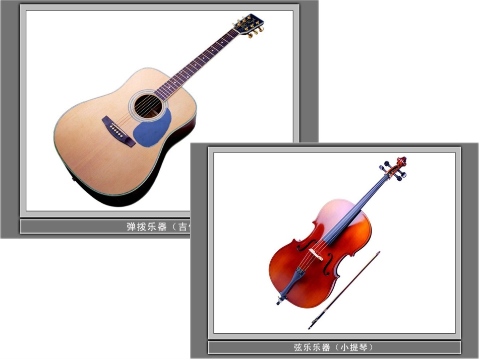 声音第一节课：听听声音_第3页