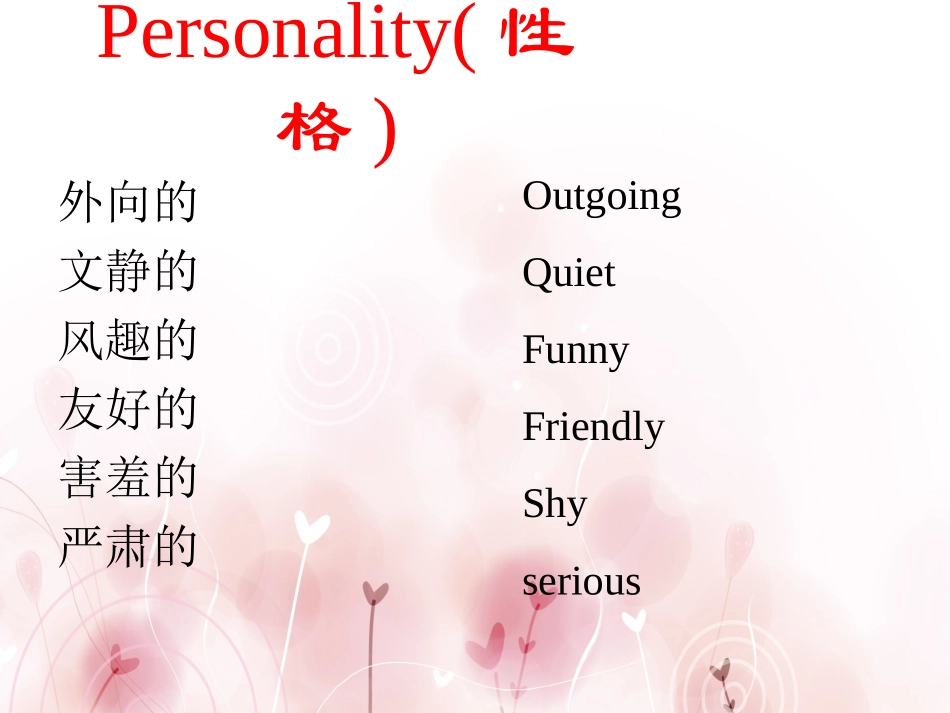 人教版九年级英语_Unit_2_I_used_to_be_afraid_of_the_dark_第3页