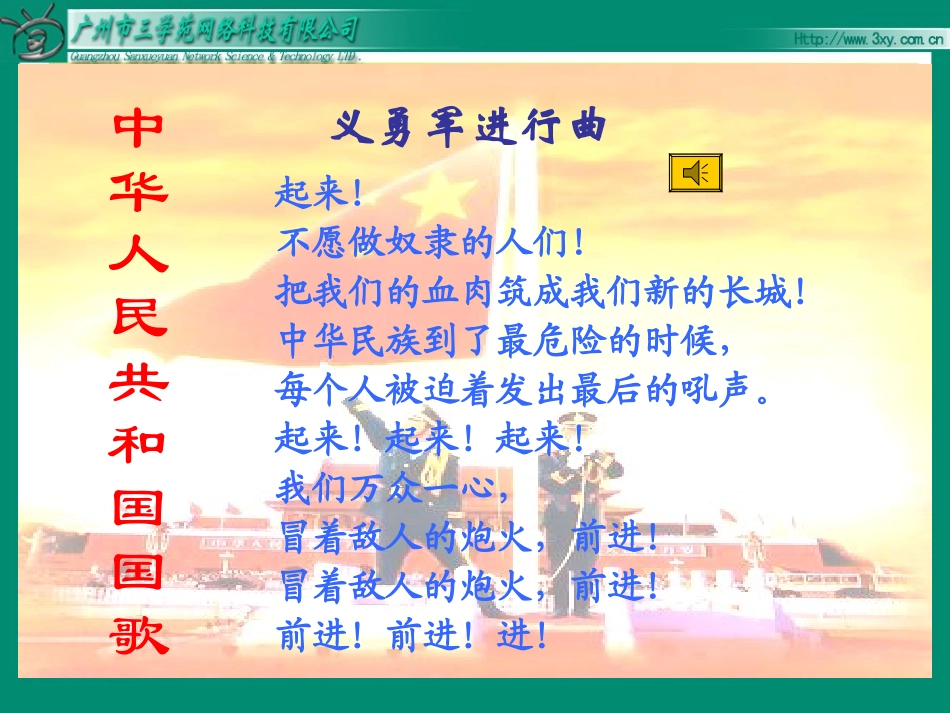 中华民族的最强音 (2)_第2页