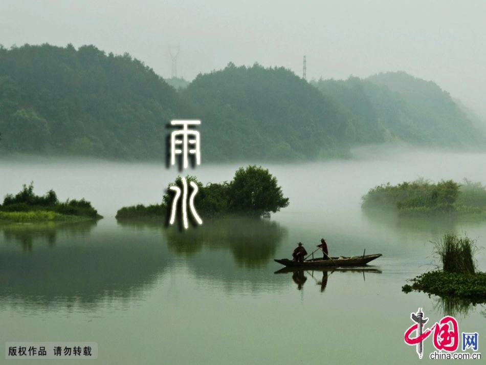 二十四节气与养生_第3页