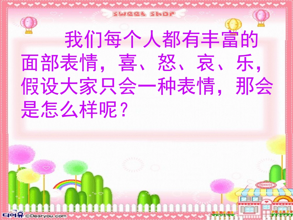 小木偶的故事 (2)_第1页