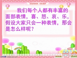 小木偶的故事 (2)