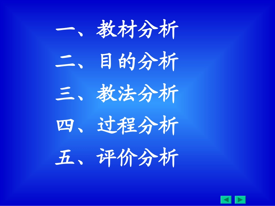 正弦函数、余弦函数的图象与性质-副本_第2页