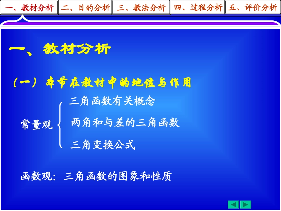正弦函数、余弦函数的图象与性质-副本_第3页