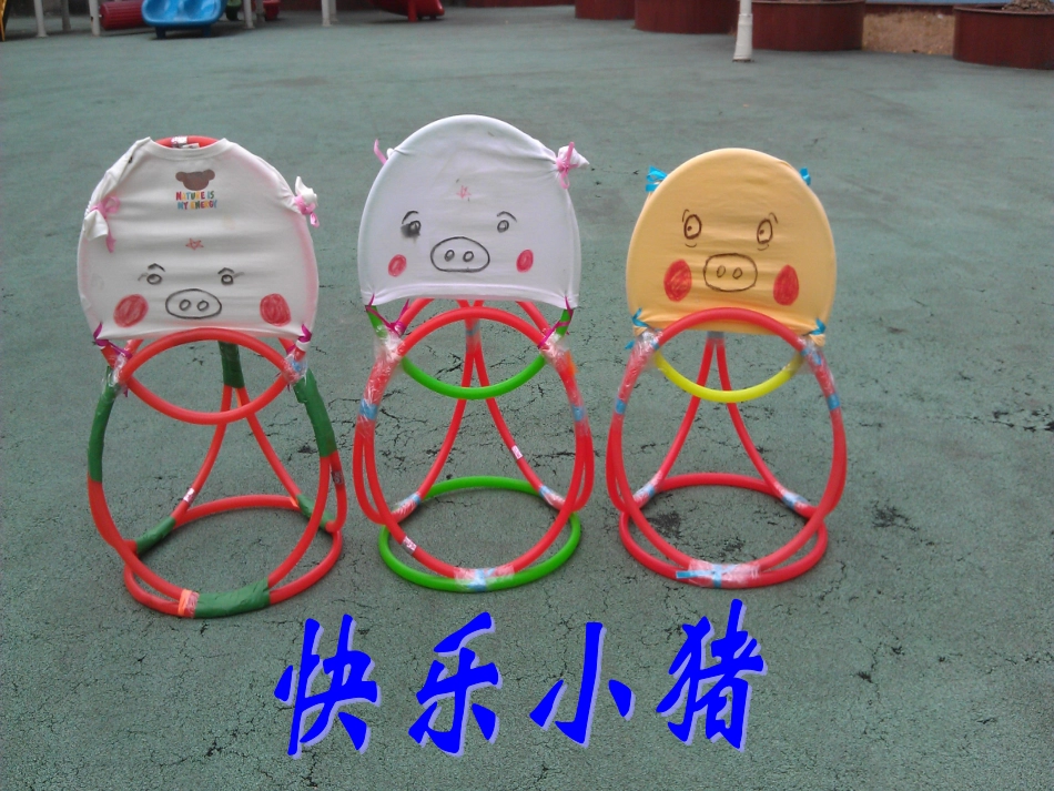 托、小班早锻炼用具_第3页