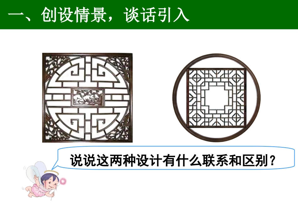 《解决问题（例3）》教学课件_第2页