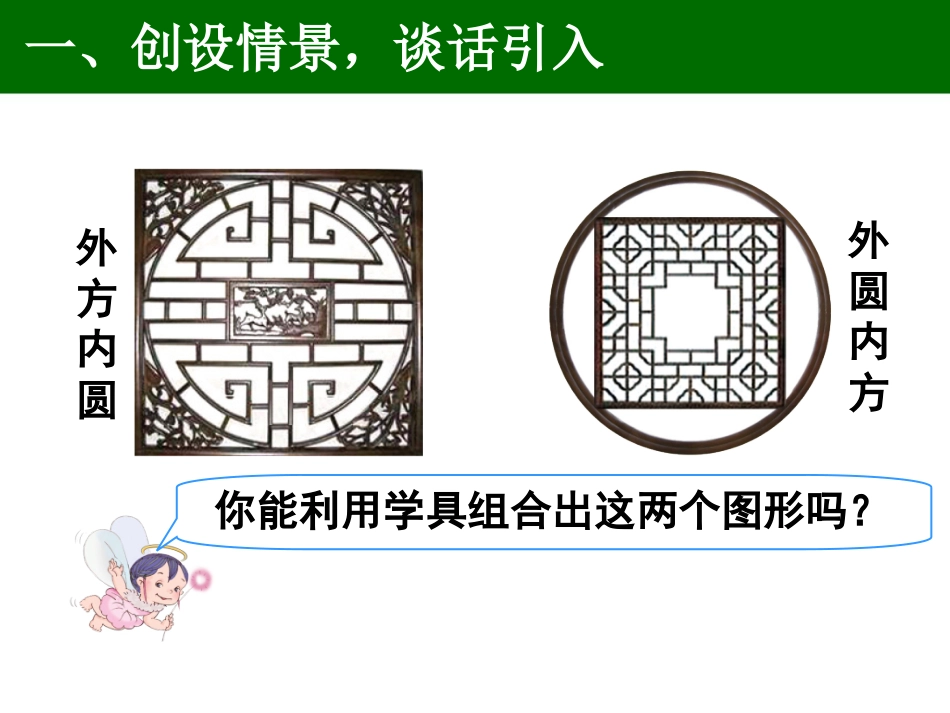 《解决问题（例3）》教学课件_第3页