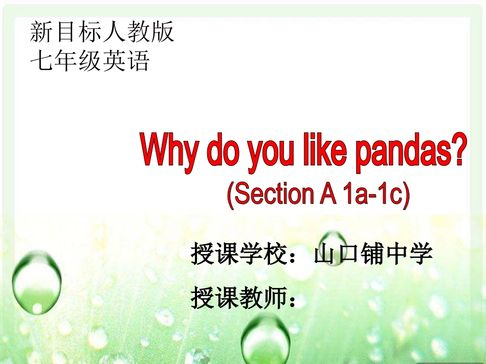 新目标七年级下Unit5SectionA1a-1c_第2页