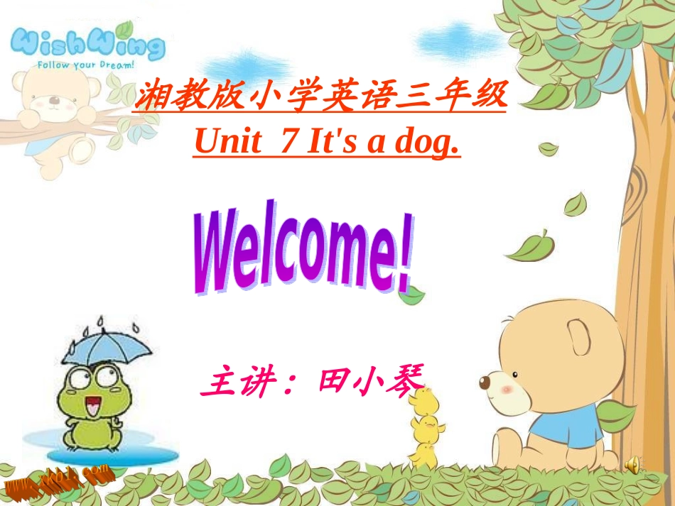 三年级上册英语第七单元_第1页
