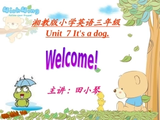 三年级上册英语第七单元