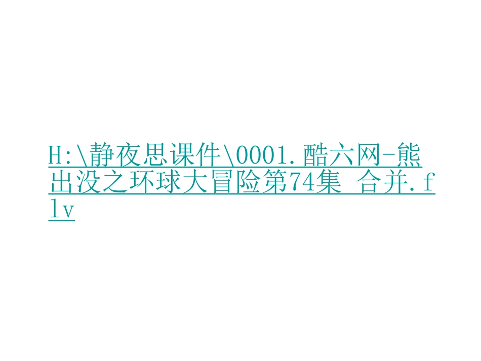 一年级语文上册第二单元6　静夜思（李白）第二课时课件_第1页