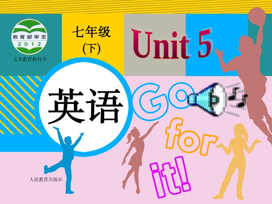 刘建芳七年级课件_第1页