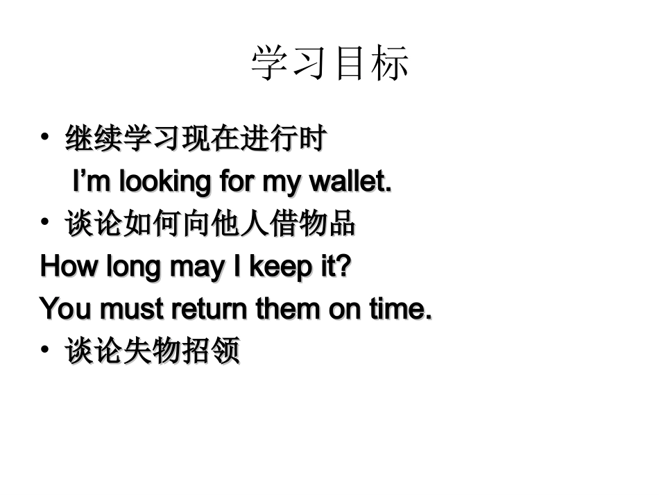 仁爱版七年级英语下册_Unit_5_Topic_2_Section_B_课件(1)_第2页