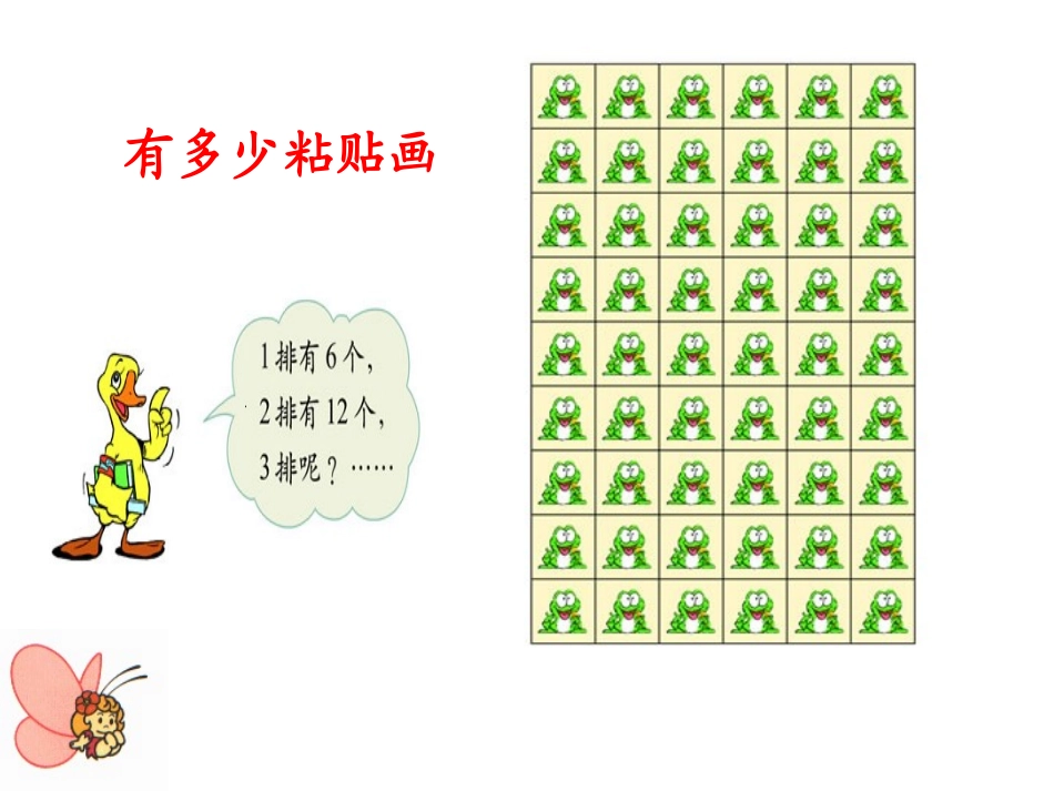 有多少“粘贴画”_第2页