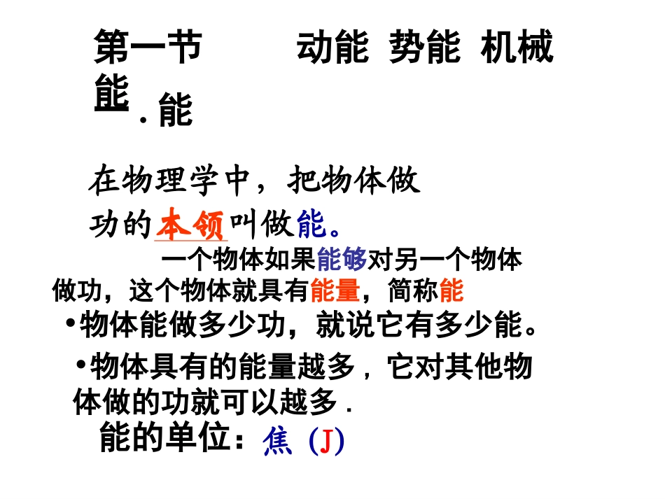 十二章一二节习题_第1页