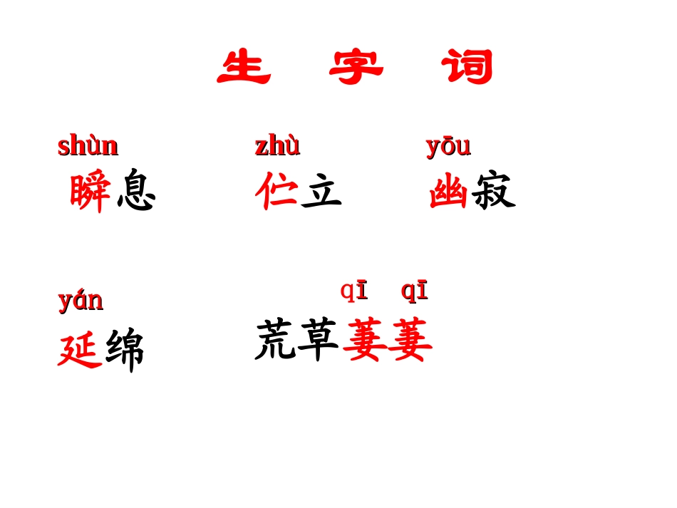 假如生活欺骗了你_第3页
