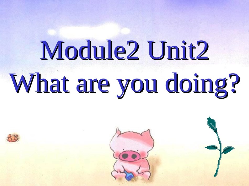 四年级上册Module2Unit2whatareyoudoing课件_第1页