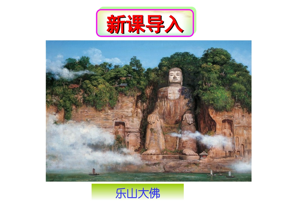 相似三角形应用举例1_第2页