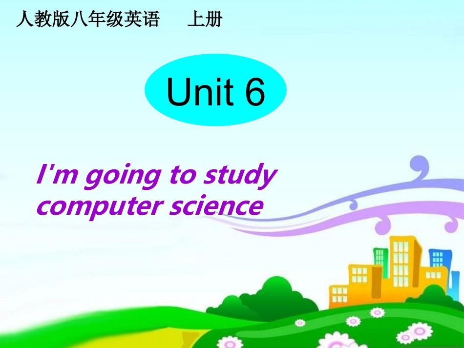 新目标八年级上册第六单元第3课时_第1页