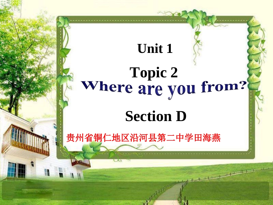 仁爱英语七年级上册第一单元topic2_section_d_第1页