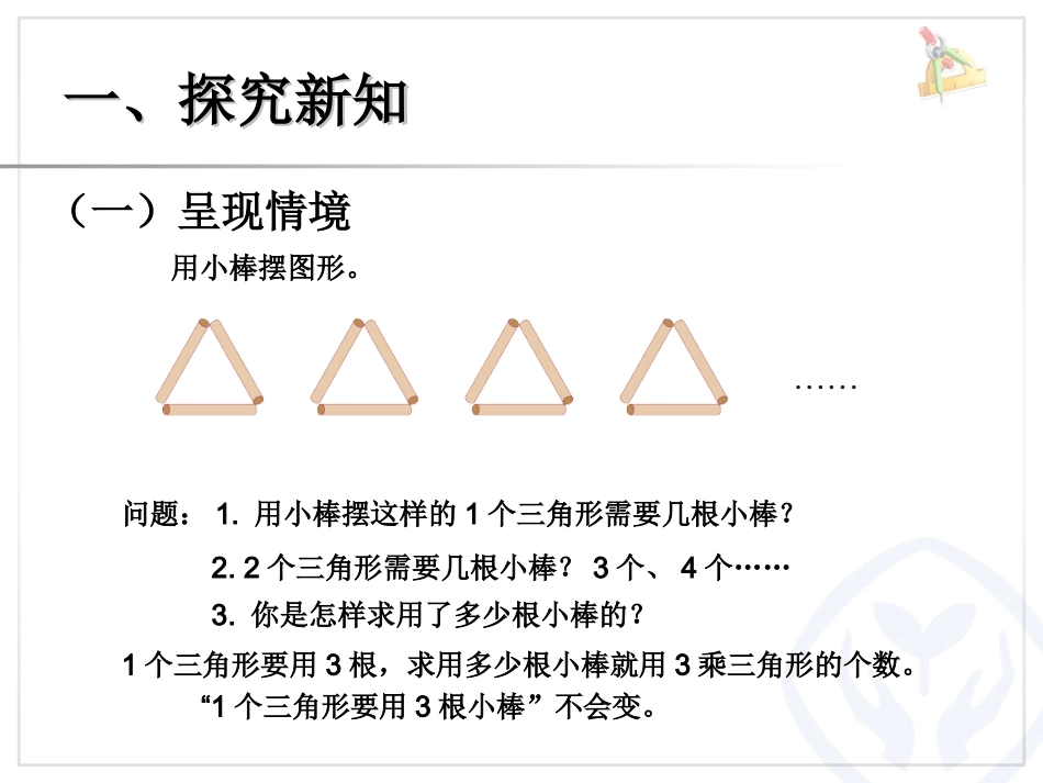 用字母表示数例51_第2页
