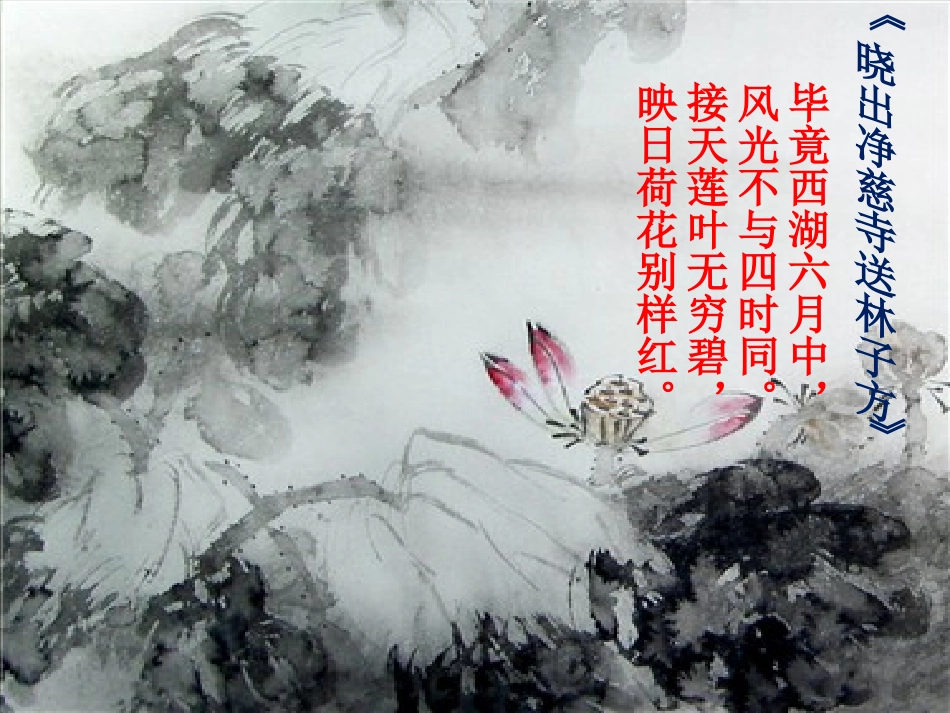 《国学读本》201448课件2_第2页