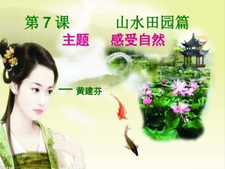《国学读本》201448课件2