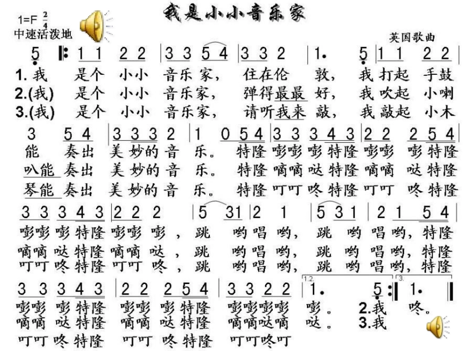 小小音乐家修改后_第3页