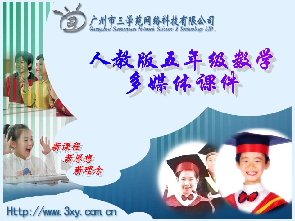 一个数除以小数 (4)_第1页