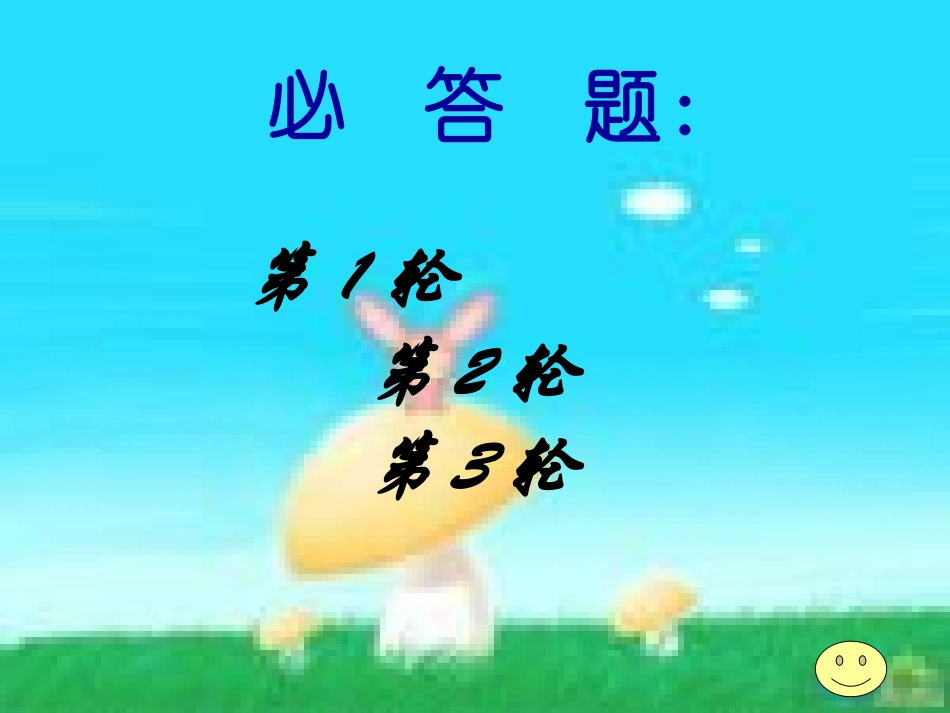 诗歌知识竞赛_第3页