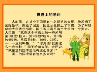 数学：计算器的使用课件