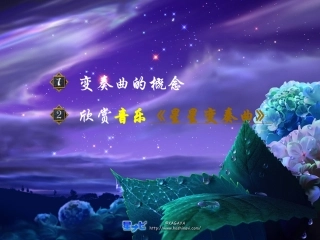 星星变奏曲 (2)