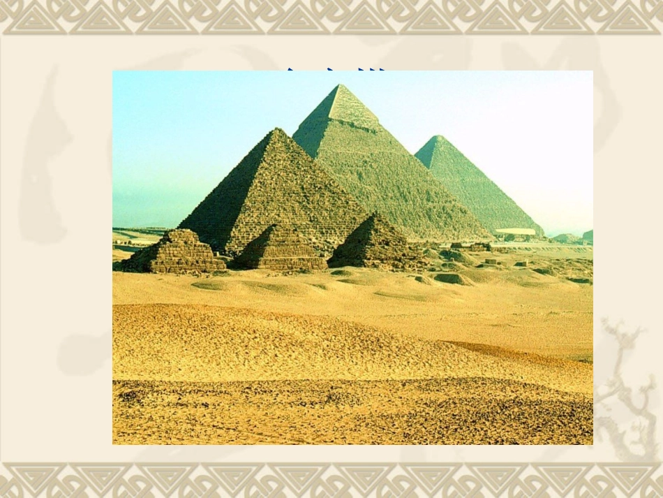 四年级上册17长城_第2页