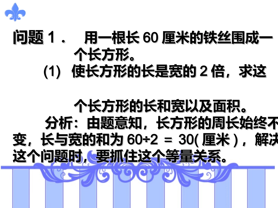 一元一次方程图形题_第3页