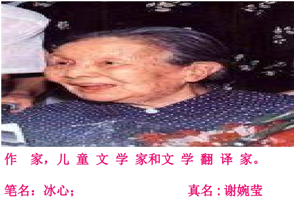 三年级文上册《吹泡泡》PPT（语文S版）_第1页