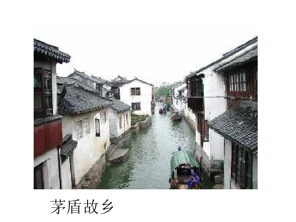 八年级语文桥之美_第3页